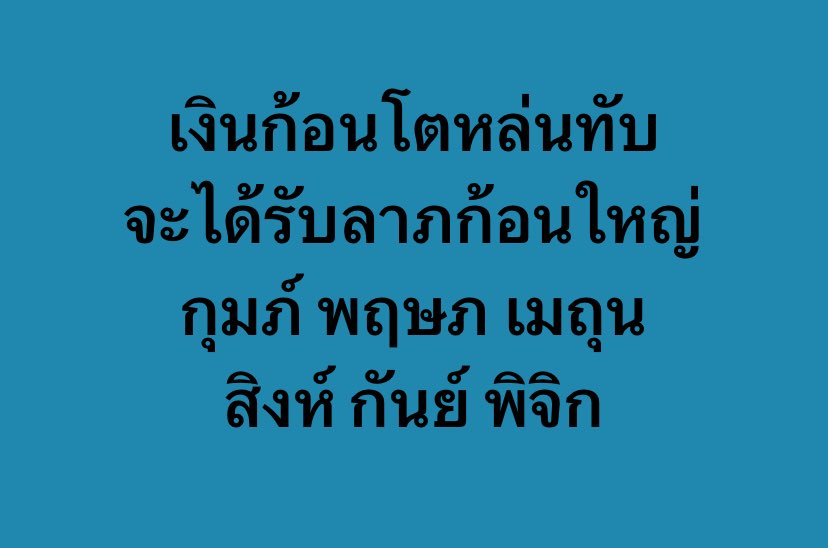 Hope ดูดวงกับแม่หมอสายฮีล🩵 tweet media