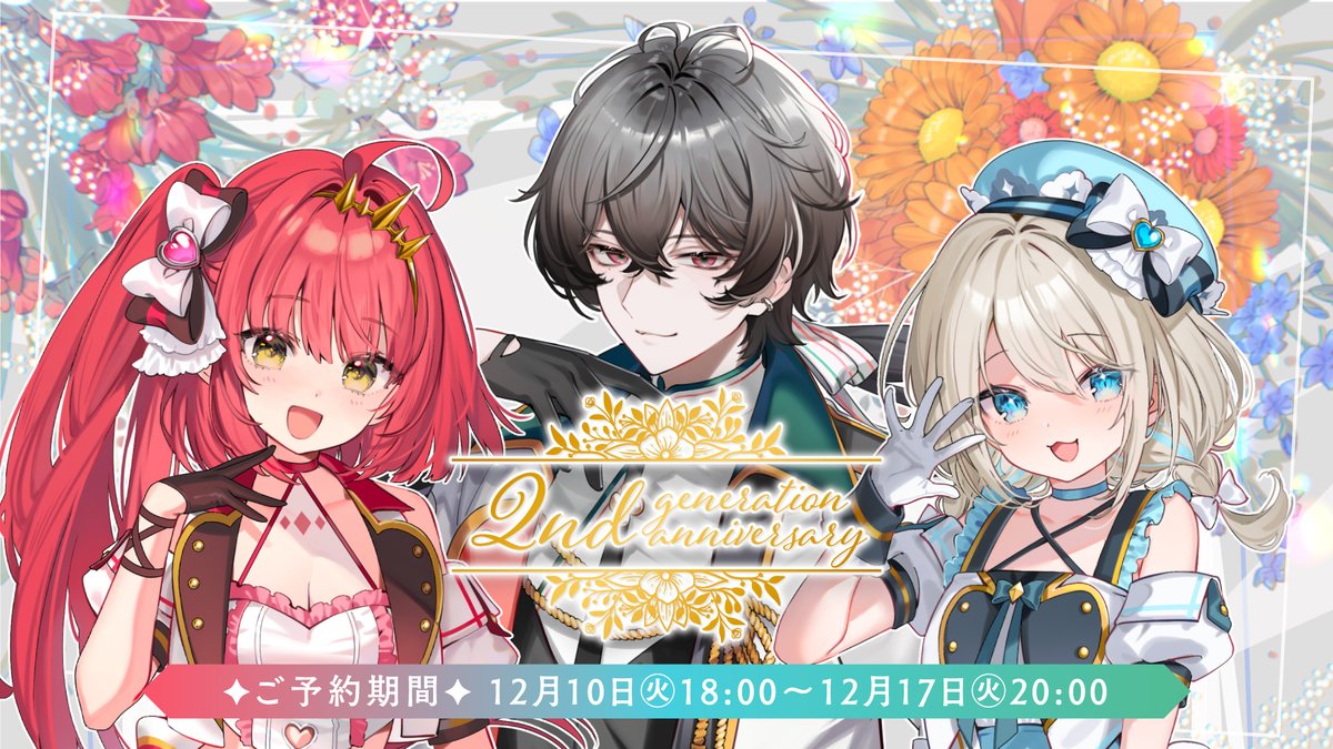 🎊2期生2周年記念グッズ販売開始🎊】 #NeoPorteショップ にて Neo