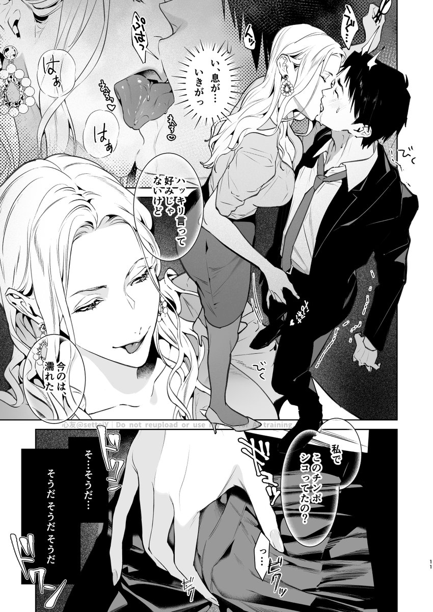 (3/3)「蛇と蜘蛛」より

▼FANZA
https://t.co/tlZn6TO2cG

▼メロンブックス
https://t.co/sqC29YrfLg 