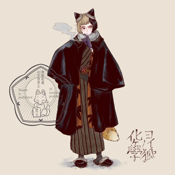 クリスマス絵描いてる途中だけど、息抜きで描いた。トンビコートと狐耳イヤーマフのいろは