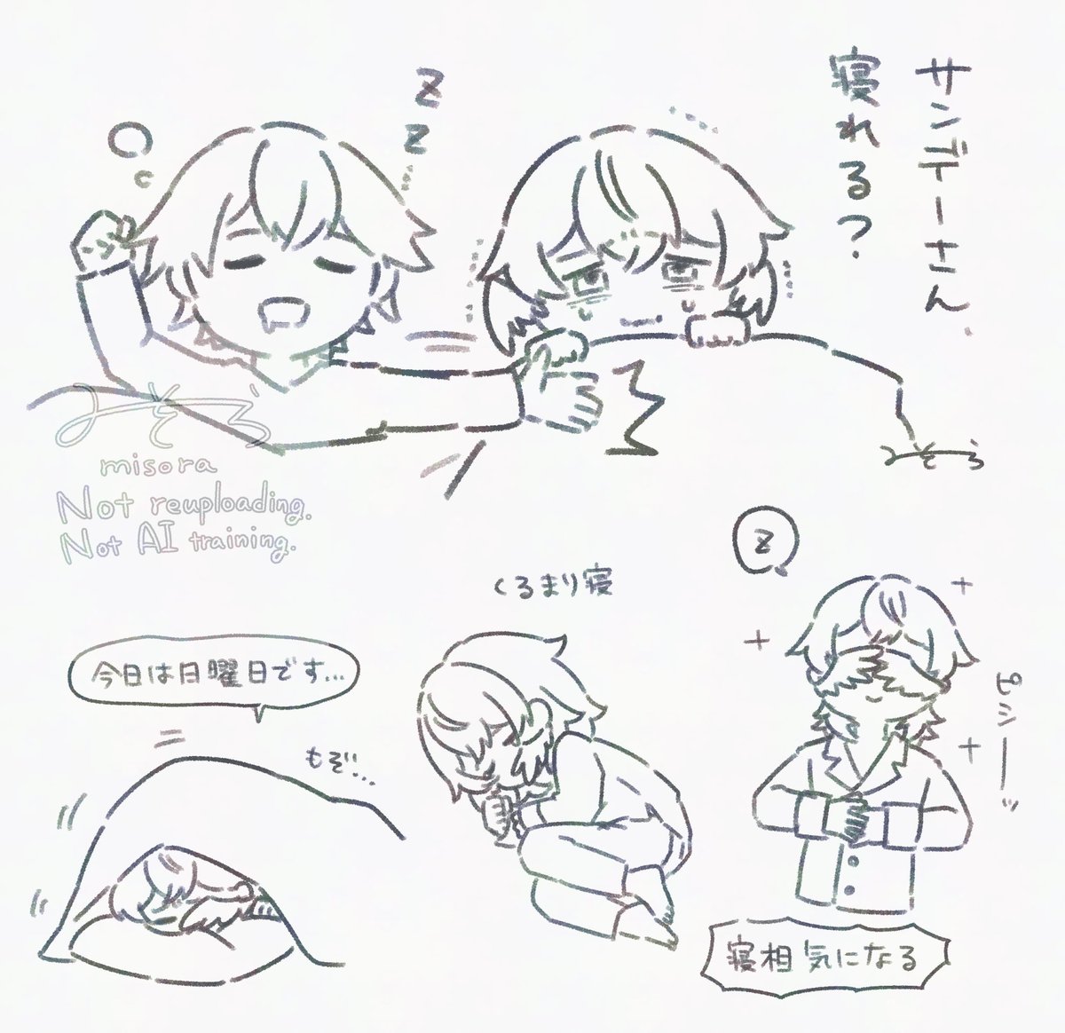 お兄様寝られるかチャレンジ #SundayHSR 