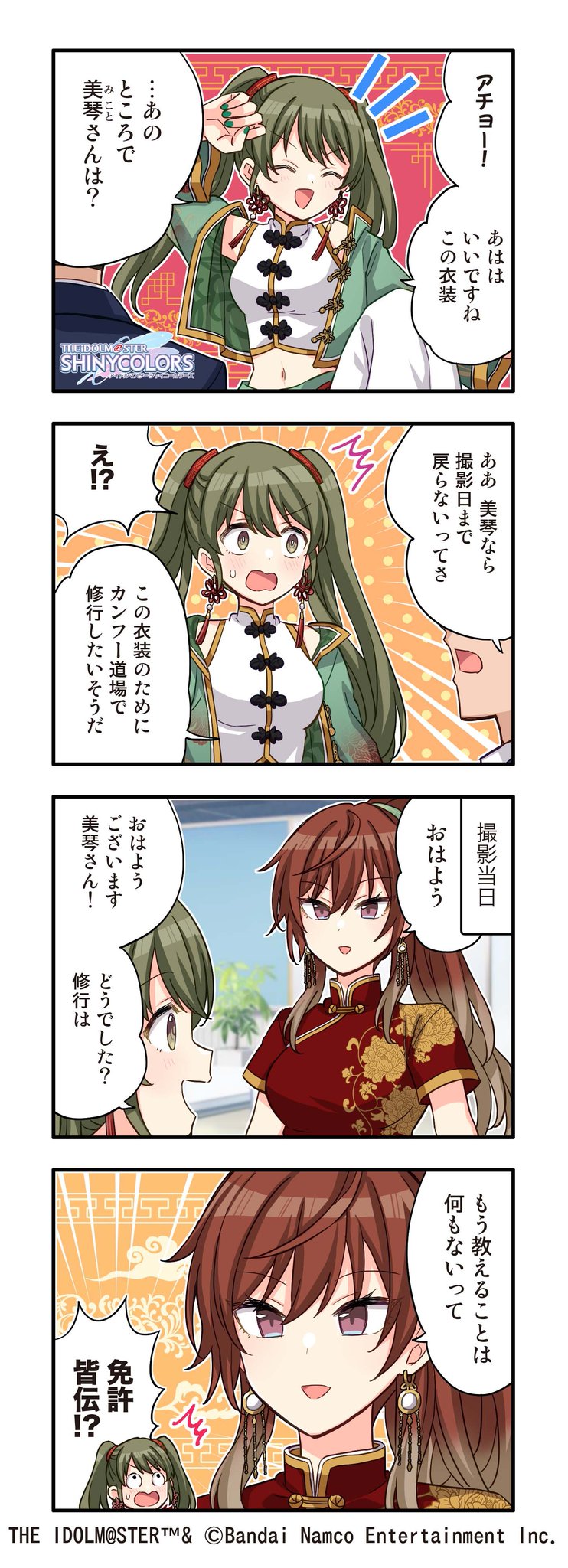 アイドルマスター シャイニーカラーズ 武闘遊戯 シーズ アクリルカード 非売品 アイドルマスター シャイニーカラーズ【ブランド公式】 on X