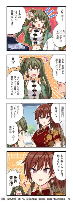 アイドルマスター シャイニーカラーズ 武闘遊戯 シーズ アクリルカード 非売品 アイドルマスター シャイニーカラーズ 武闘遊戯 シーズ アクリル