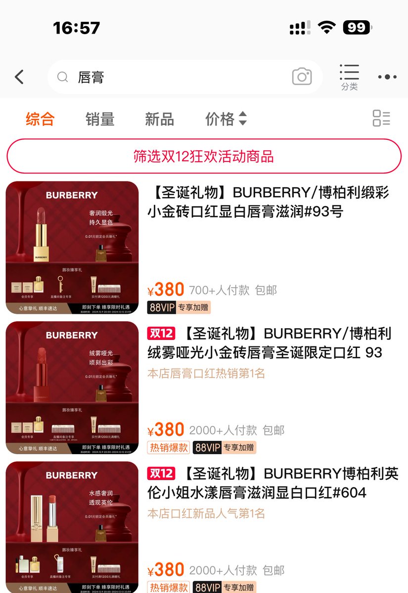 我也快到500fo了，想搞一个抽奖活动，一共抽5个人，两个一等奖，三个二等奖，一等奖，如果是小女孩的话我想送一支Burberry的唇膏，男生还没想好送什么，二等奖的话直接发红包吧一人123.45块钱，希望大家帮我转发～