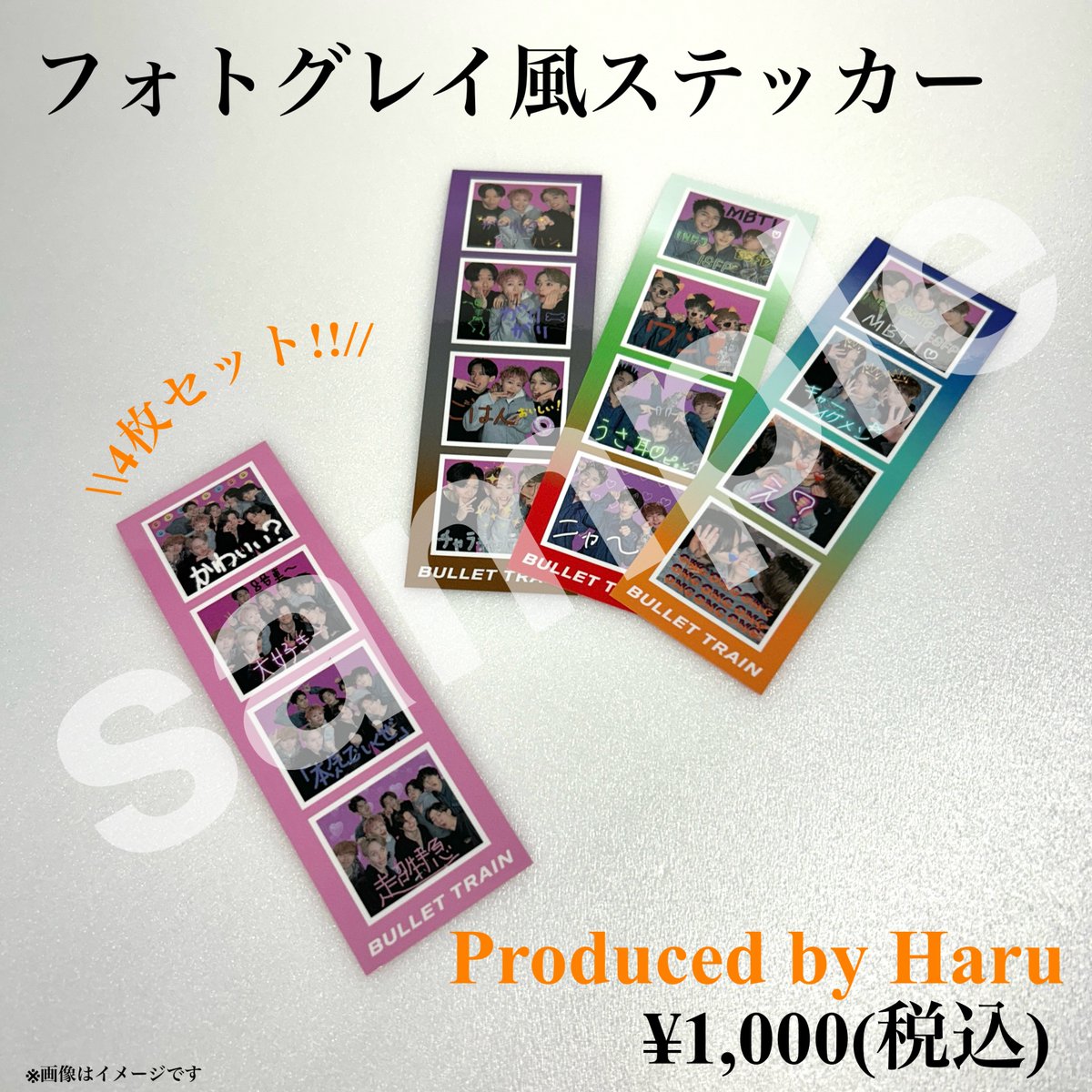 超特急 プリクラ 超特急×プリ機がコラボ、メンバー登場の限定撮影フレームなど
