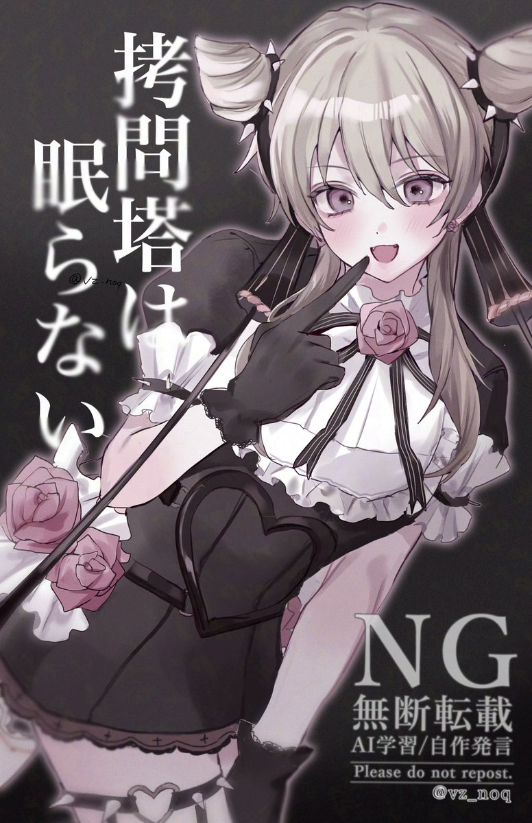 vz_noq's tweet photo. 拷問塔は眠らない　ラック https://t.co/FcrUOZFHEC