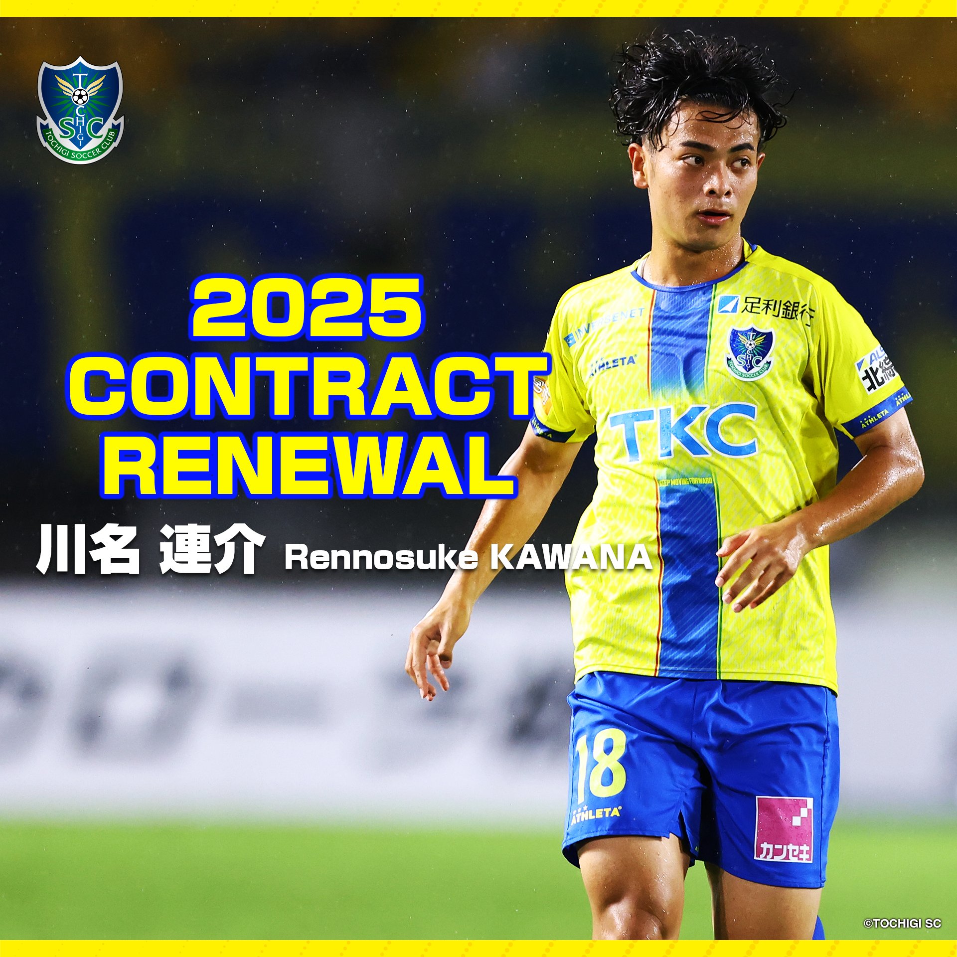 栃木SC｜Tochigi SC on X: 