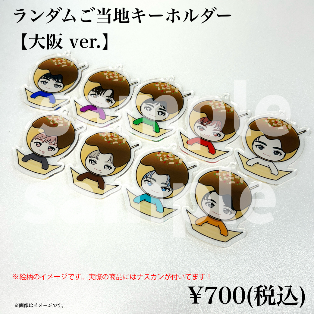 超特急グッズOFFICIAL on X: 超特急グッズOFFICIAL on X: