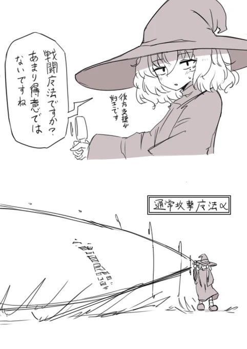まほうつかいちゃん 