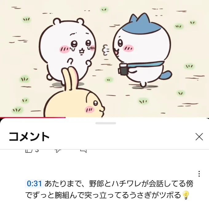 ちいかわのこと野郎って呼ぶ人初めて見た 