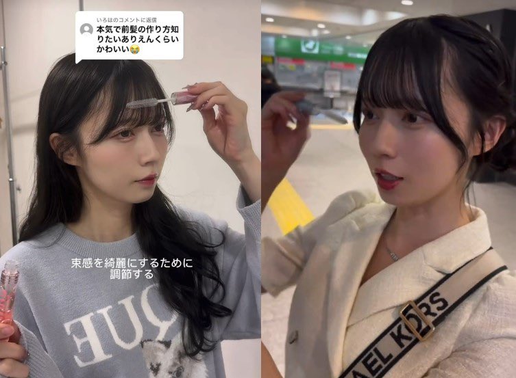 picopucopaco's tweet photo. 爆美女アイドル水瀬さららﾁｬﾝの前髪が理想すぎて
真似してウルリスのマトメイク使ったんだけど
さららﾁｬﾝみたいな薄め束感が綺麗に作れるし、ガチガチに固まり過ぎず、風吹いても原型崩れず
でも自然に動くプルプル前髪が一瞬で完成する‼️リーゼより良い‼️やっぱガチアイドルの情報しか勝たん https://t.co/IvnGriB7hm