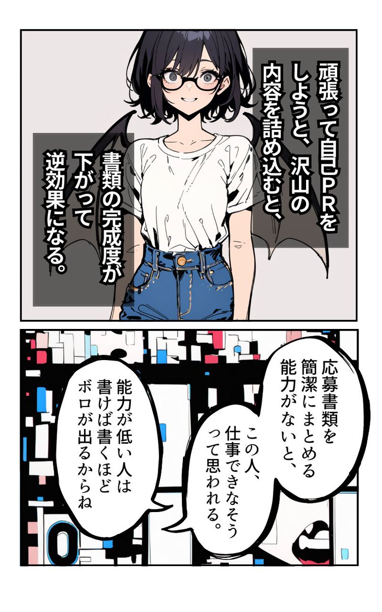 職務経歴書の正しい書き方(3/4) 