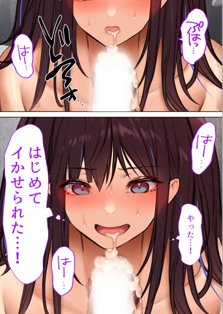 はじめてイカせられたとき用の画像です 