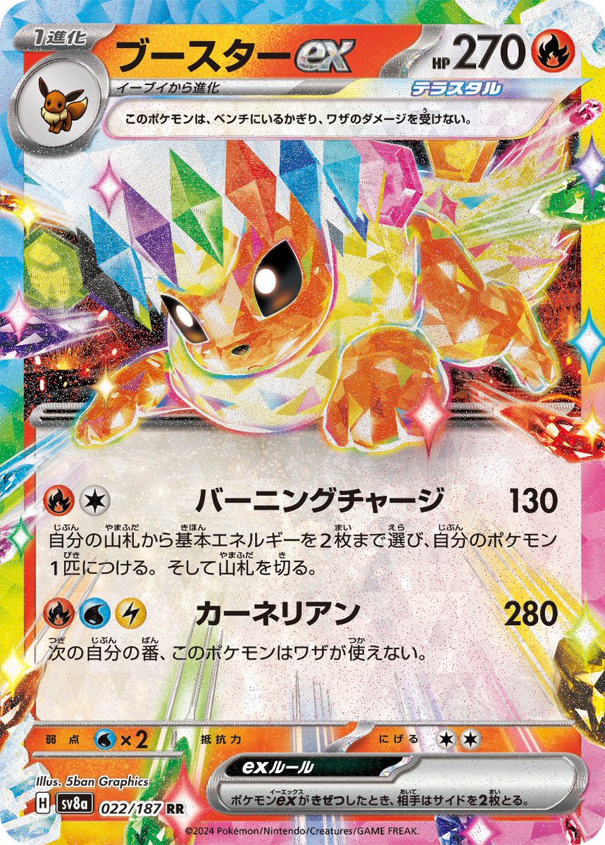 ポケカブック on X: ポケカブック on X: