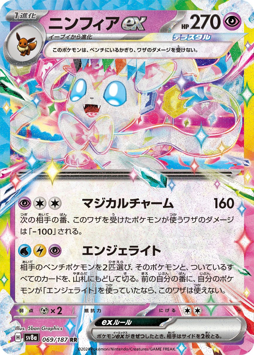ポケカブック on X: 