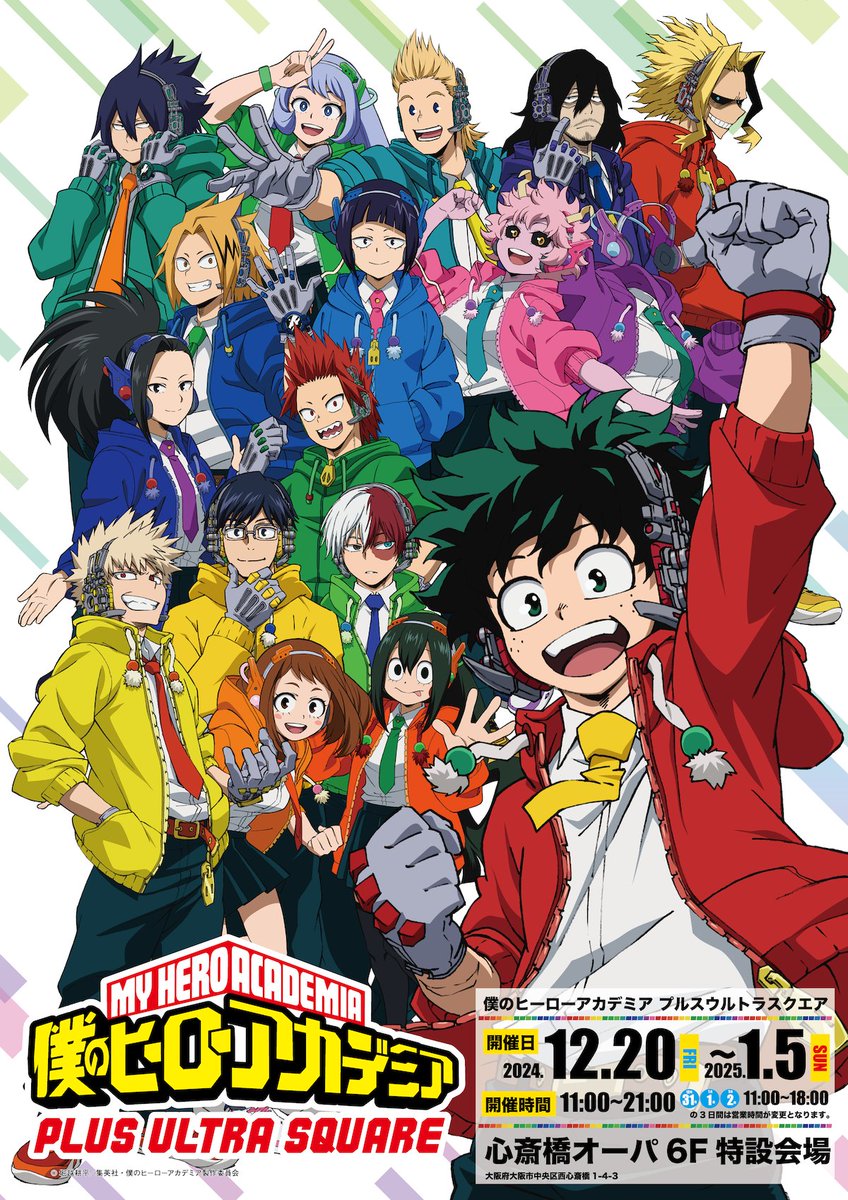 僕のヒーローアカデミア プルス ウルトラ スクエア on X