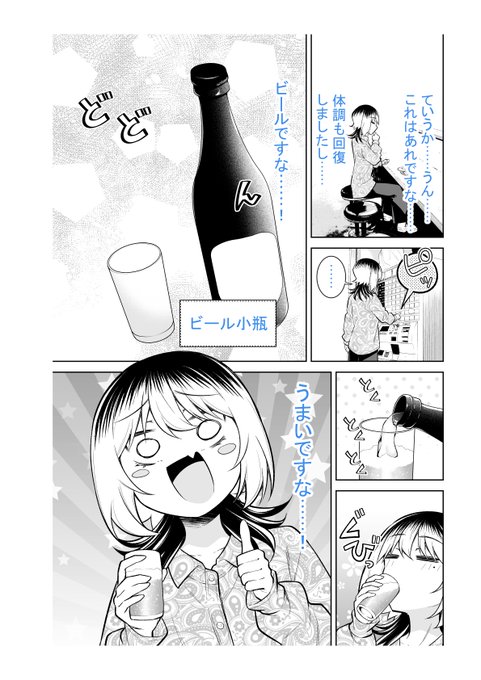なかのみ #中野でカンパイしよっ

第25話② #うどん嵐 
「揚げたて天ぷら♡昼飲みアゲ↑↑」

無料話更新されてます!

よろしくお願いします🥂

https://t.co/AzGYeT980z 