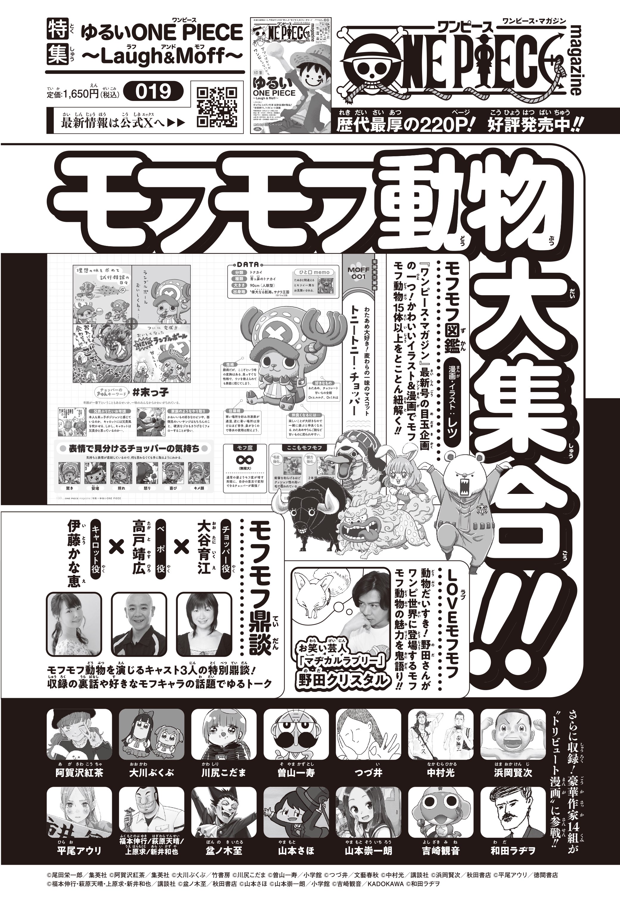 ワンピース・マガジン【公式】 (@onepiece_mag) / X ワンピース・マガジン【公式】 (@onepiece_mag) / X