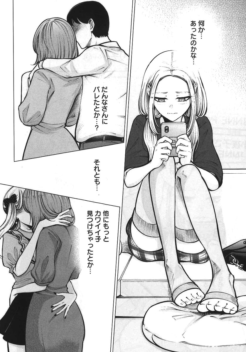 人妻×パパ活女子のお金の関係(1/6) 
