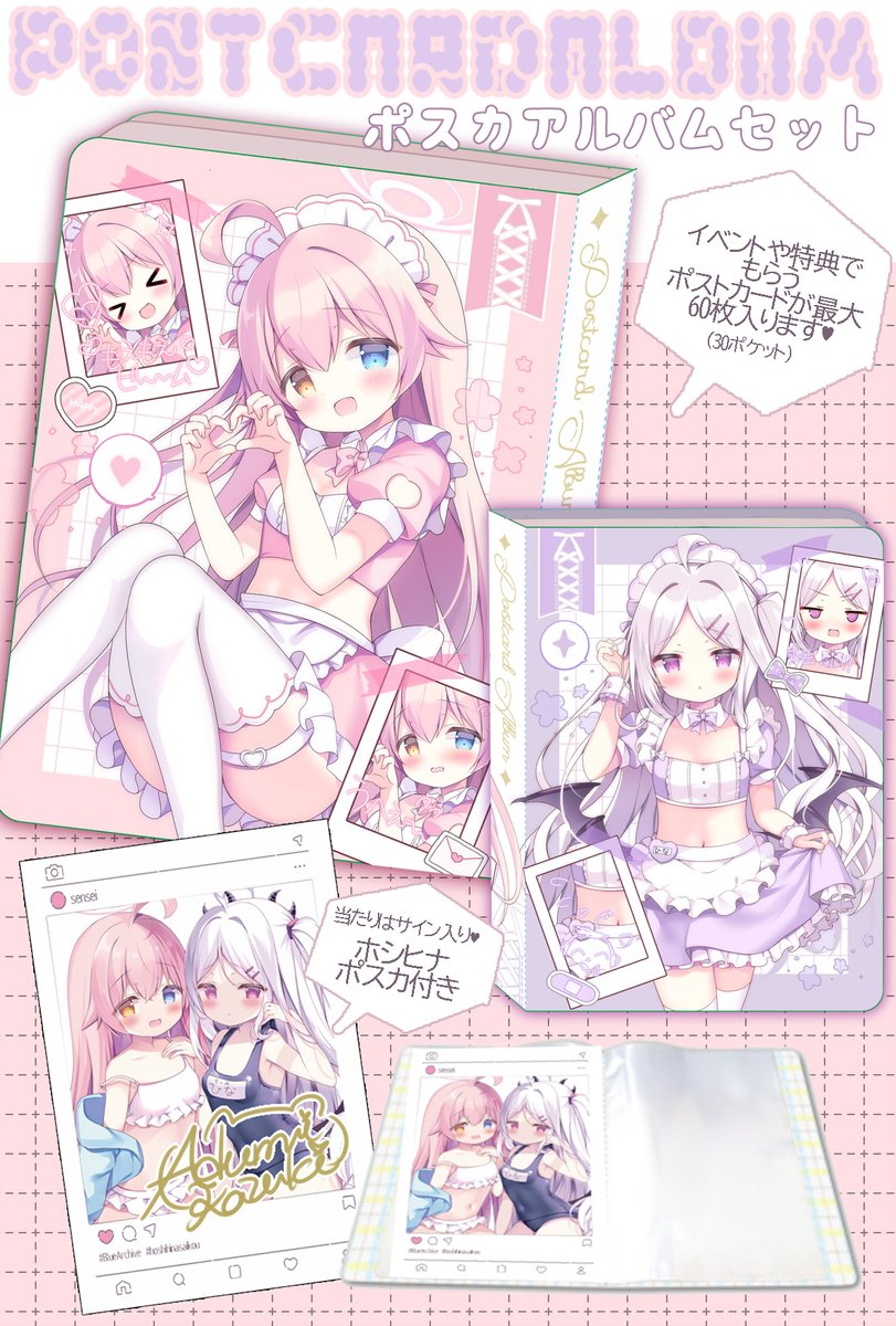 ✦❄冬コミ情報❄✦
ホシノ&ヒナのポスカアルバムセット作りました❕
こちらはブルアカ新刊グッズセットに付きます🌟
#C105 