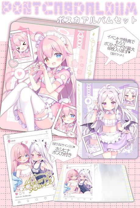 ✦冬コミ情報✦ホシノ&ヒナのポスカアルバムセット作りましたこちらはブルアカ新刊グッズセットに付きます#C105 