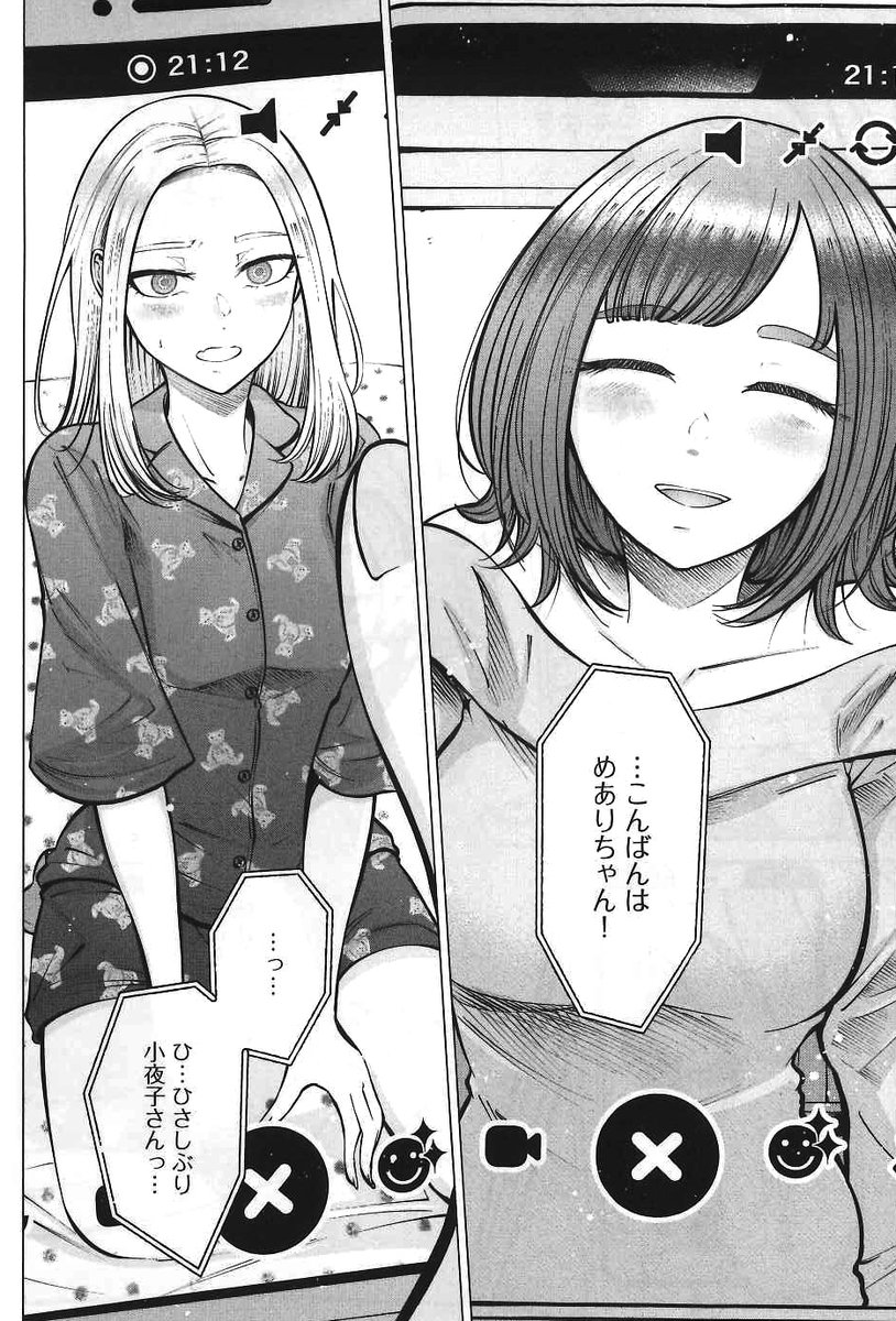 人妻×パパ活女子のお金の関係(3/6) 