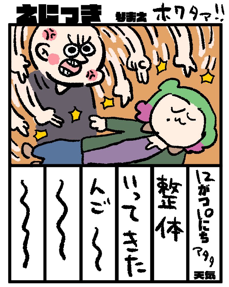 G_Apple_Minori's tweet photo. #チェン絵日記 https://t.co/4YR0DEP15E