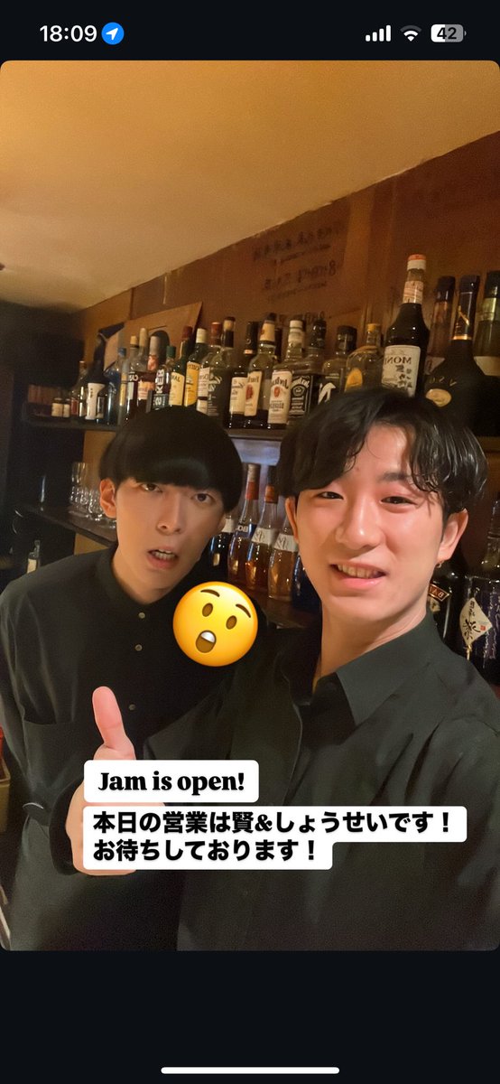 Jam is open!

本日は賢&amp;しょうせいです！

寒いですが、お待ちしております！

#福島市#福島市バー#studentsbarjam
