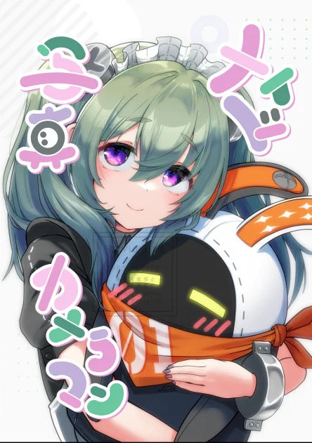 カリンちゃん本の表紙\\ ٩( 'ω' )و // 