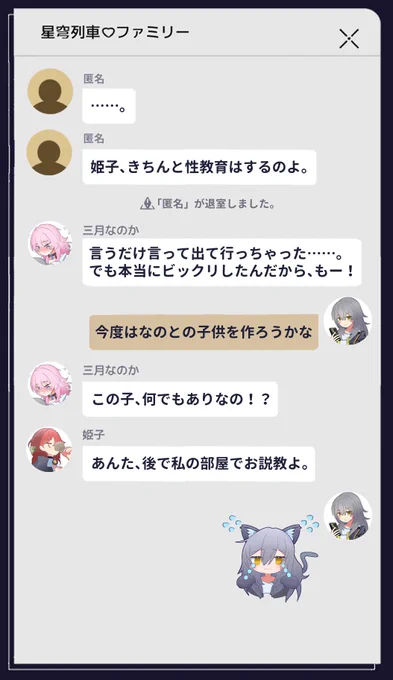エイプリルフール星ちゃんでした #今年も残りわずかなので今年一番伸びた絵を貼る