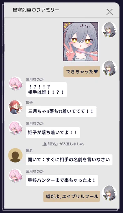 エイプリルフール星ちゃんでした #今年も残りわずかなので今年一番伸びた絵を貼る