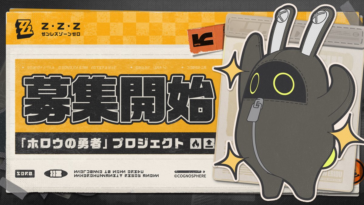 ホロウの勇者プロジェクト募集】 プロキシ様のゲームに対する