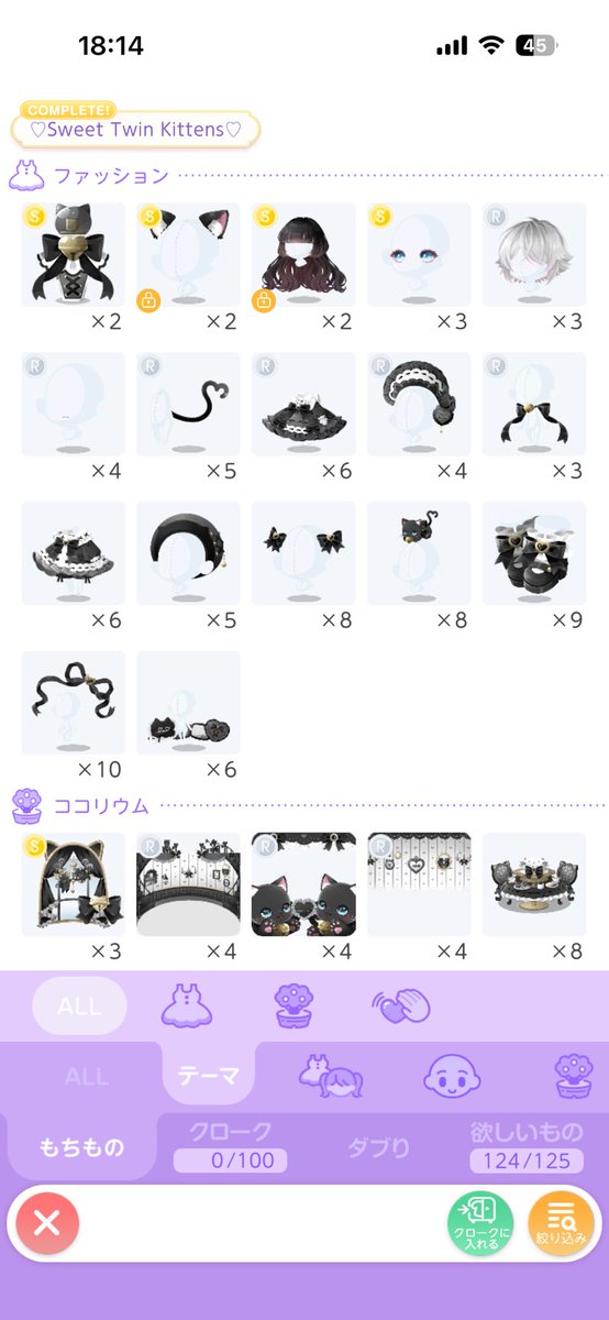 m1le_y's tweet photo. ツイシア、ギリギリのところで自力コンプしました……月初課金を使い果たし資金の追加投入までしました
多分15個入りを10個以上は買ったかな… https://t.co/b3co9audnY