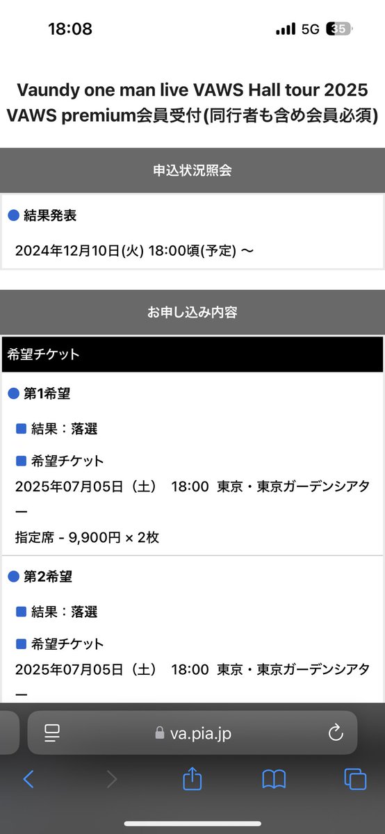 VAWS限定のホールツアー土日とも全ハズレだったけど、ぷれみぃさんに土曜日当ててもらったから行けるど〜🥳

楽しみだぁぁぁ🔥🔥

仕事も終わったし飲みいってきまっ🍺✨