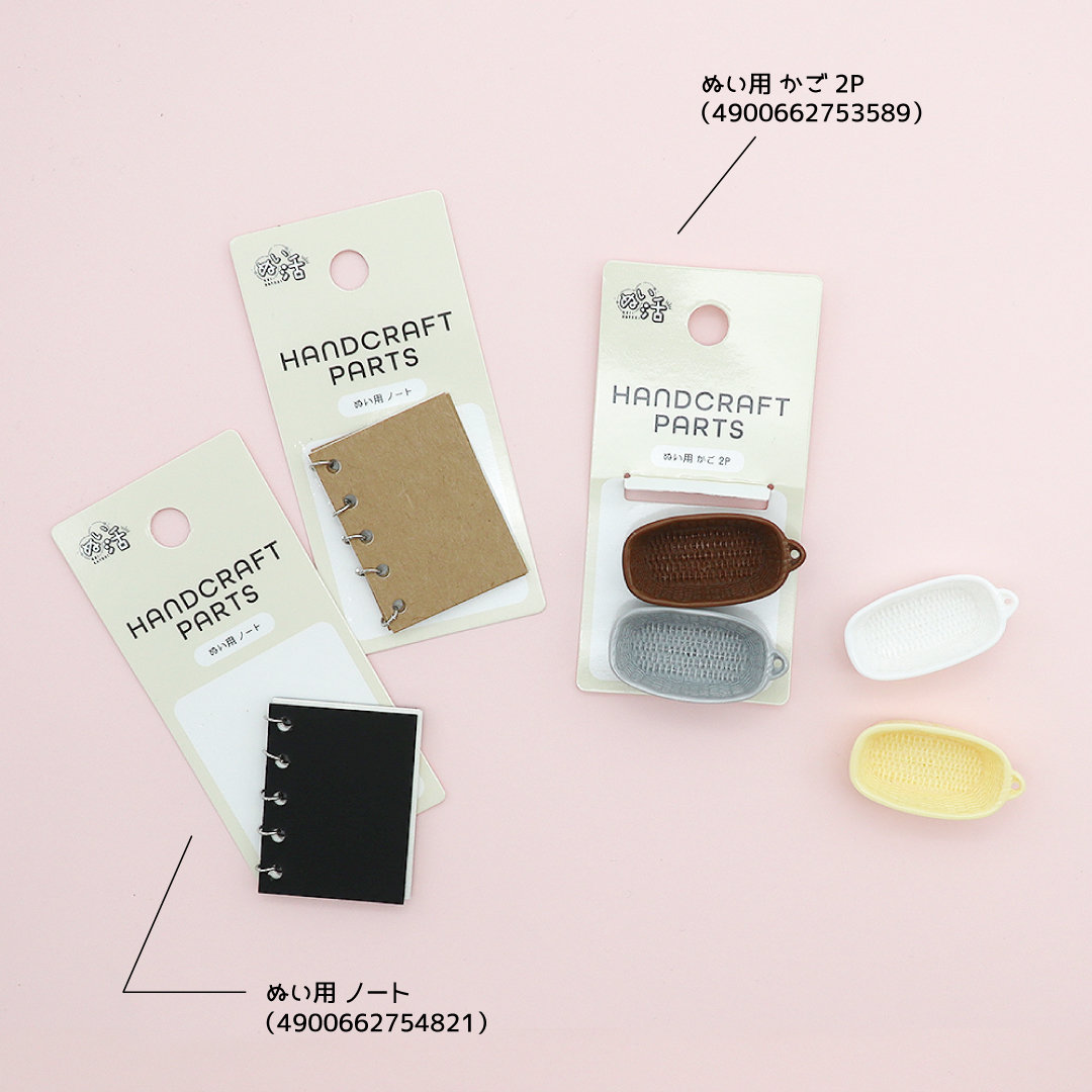 ☆100円ショップ「Seria」で発売中！ ぬい活に使える小物たちをご紹介