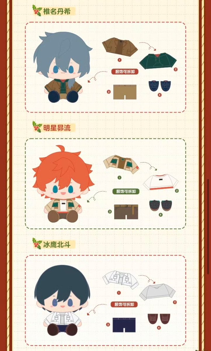minaplex_shop's tweet photo. ⭐新商品情報⭐

暖冬ぬいぐるみ第3弾
ラインナップ🧸

#あんスタ 
#あんさんぶるスターズ https://t.co/jJdbqotslf