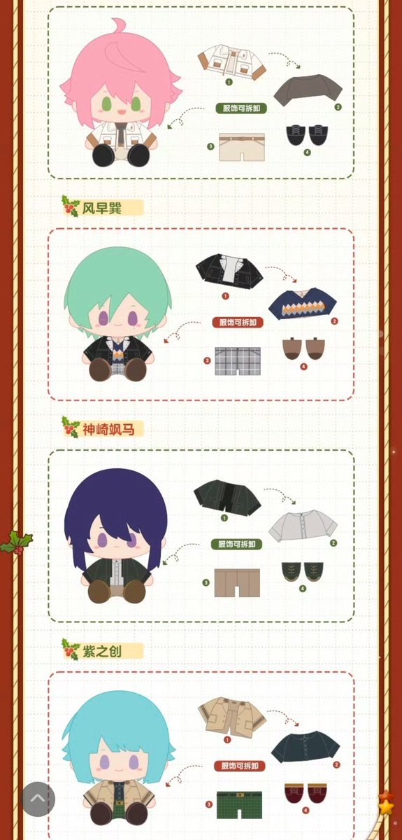 minaplex_shop's tweet photo. ⭐新商品情報⭐

暖冬ぬいぐるみ第3弾
ラインナップ🧸

#あんスタ 
#あんさんぶるスターズ https://t.co/jJdbqotslf