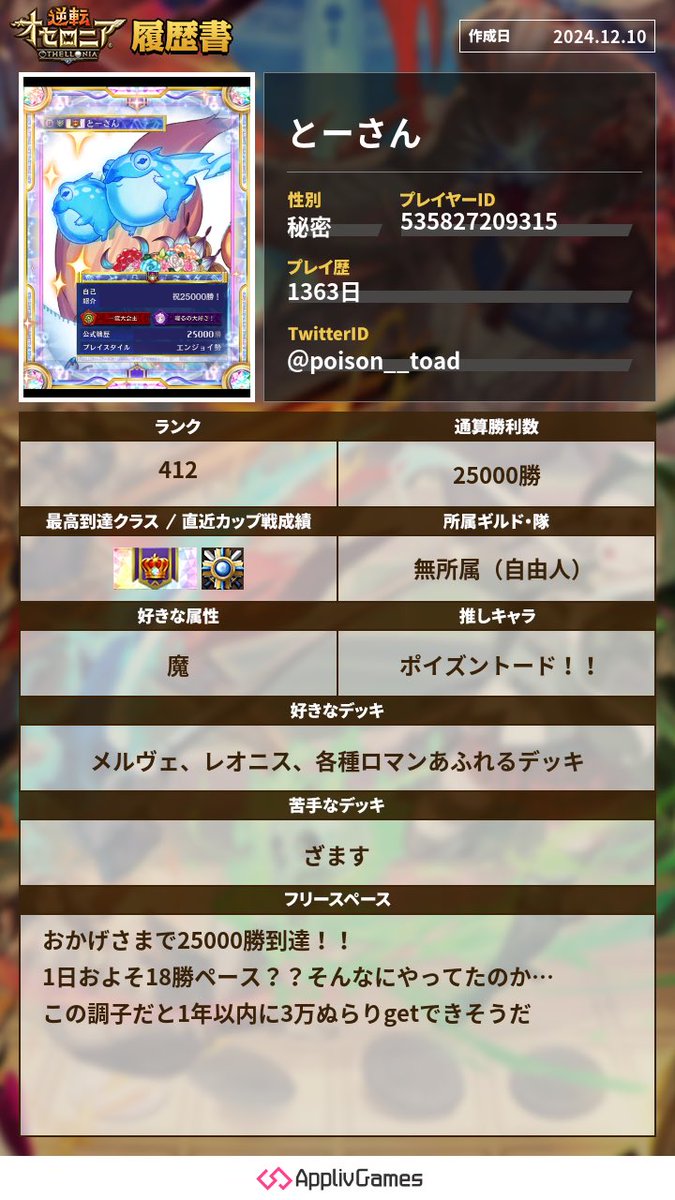 とーさん tweet media