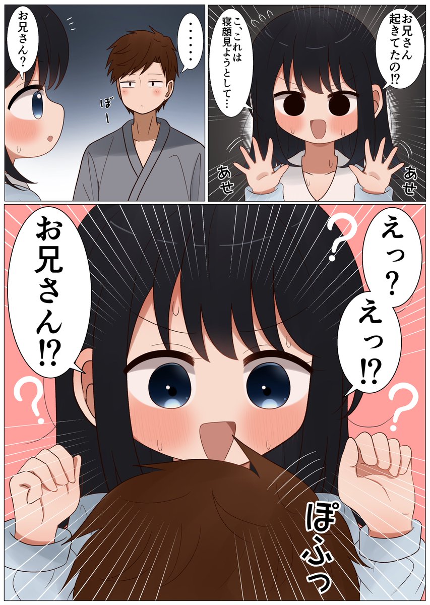 お兄さんに甘えられたい幼馴染(0/4) 