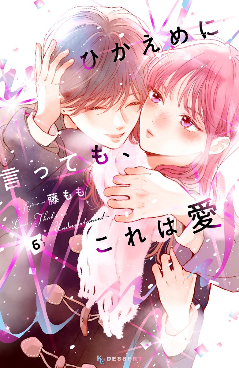 ððšâ¥å·»çºå£²ãŸã§ ããš3â£æ¥!
ãã²ãããã«èšã£ãŠããããã¯æãâ¥å·»ã¯13æ¥çºå£²âš
ã¯ããããšçŠ
ã®äžåп代ã«ãäœãèµ·ããã®ããã€ãã«å€æ!
2人ãç¹ãåºæ¥äºãšã¯âŠ?
ãããŠã¯ãããã®çŠ
ãžã®æããã¯ããããšçæ²ã®é¢ä¿ã«å€åãâŠ?
#è€ãã @fujimomo0101 #ã²ãæ #çŠ
ããåãã