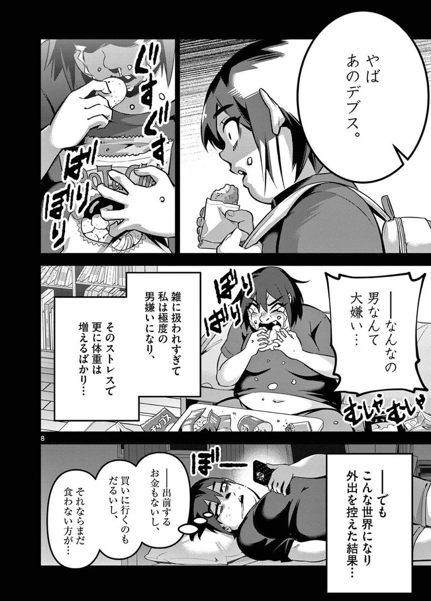 人は見た目が全てなのか?(0/4) 