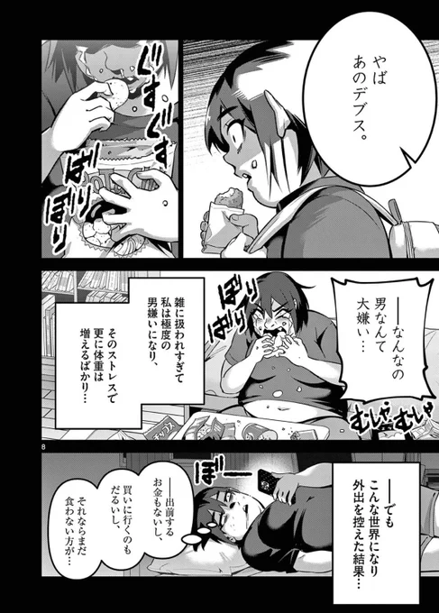人は見た目が全てなのか?(0/4) 