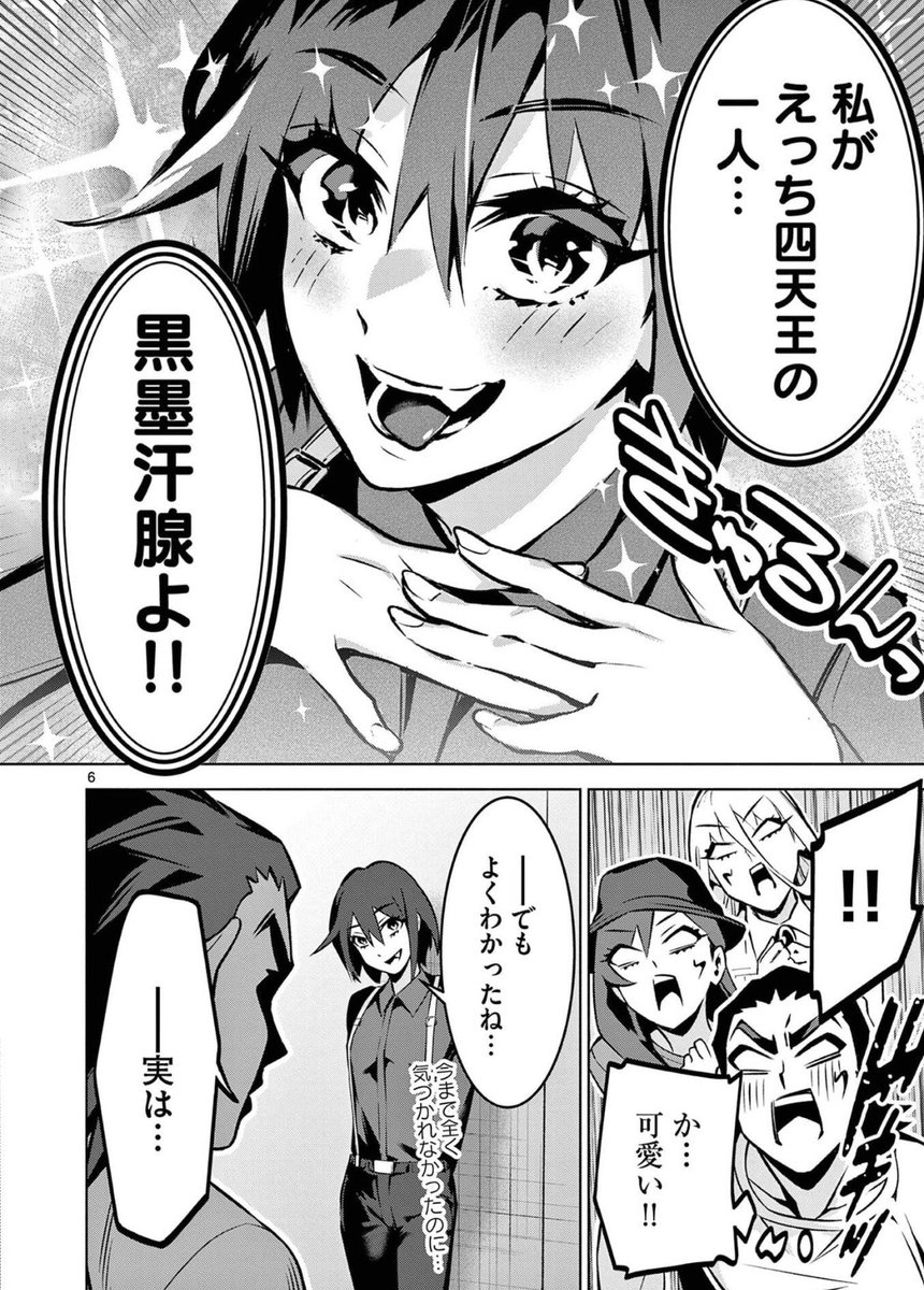 人は見た目が全てなのか?(1/4) 