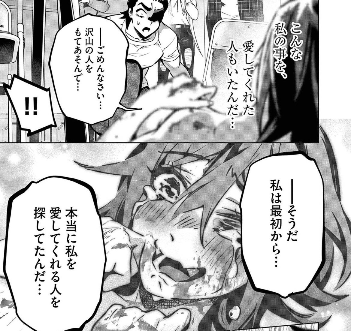 人は見た目が全てなのか?(4/4)

『アンビバレント〜童◯を捨てたら◯ぬ世界〜』の2巻収録第13話からでした!

単行本1.2巻発売中です!単行本では修正ありません!
https://t.co/04HOD9Nwq2 