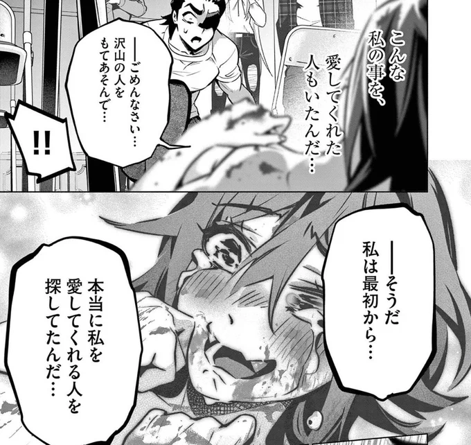 人は見た目が全てなのか?(4/4)

『アンビバレント〜童◯を捨てたら◯ぬ世界〜』の2巻収録第13話からでした!

単行本1.2巻発売中です!単行本では修正ありません!
https://t.co/04HOD9Nwq2 