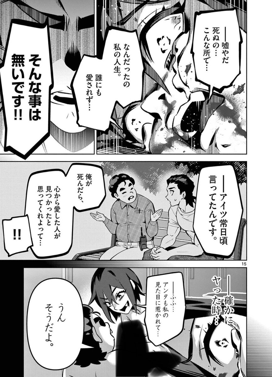 人は見た目が全てなのか?(3/4) 
