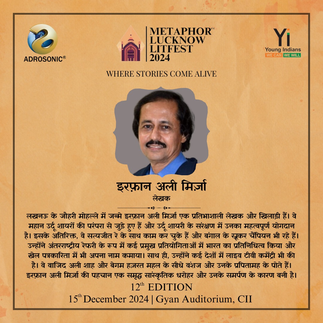 'लखनऊ की तारीख़, तहज़ीब और ज़बान पर ख़ास चर्चा'

ग़ज़ल के उस्ताद अनिस अशफ़ाक, बिलियर्ड्स के चैंपियन इरफ़ान अली मिर्जा, और साहित्य प्रेमी वक़ार हैदर के साथ एक अद्भुत शाम का अनुभव करें।

रविवार, 15 दिसंबर 2024
दोपहर 3:45 बजे से
स्थान: ज्ञान ऑडिटोरियम, सीआईआई