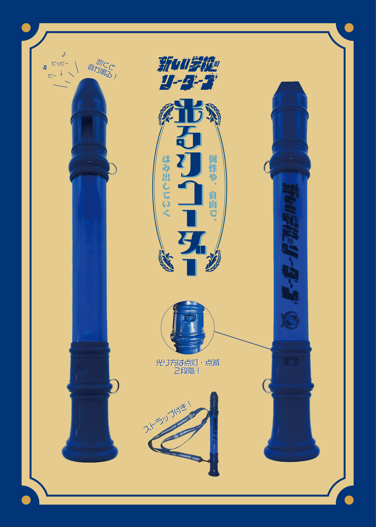 新しい学校のリーダーズ 法被 新品未開封 xlサイズ Amazon.co.jp: 新しい学校のリーダーズ 男子 L 青春日本代表