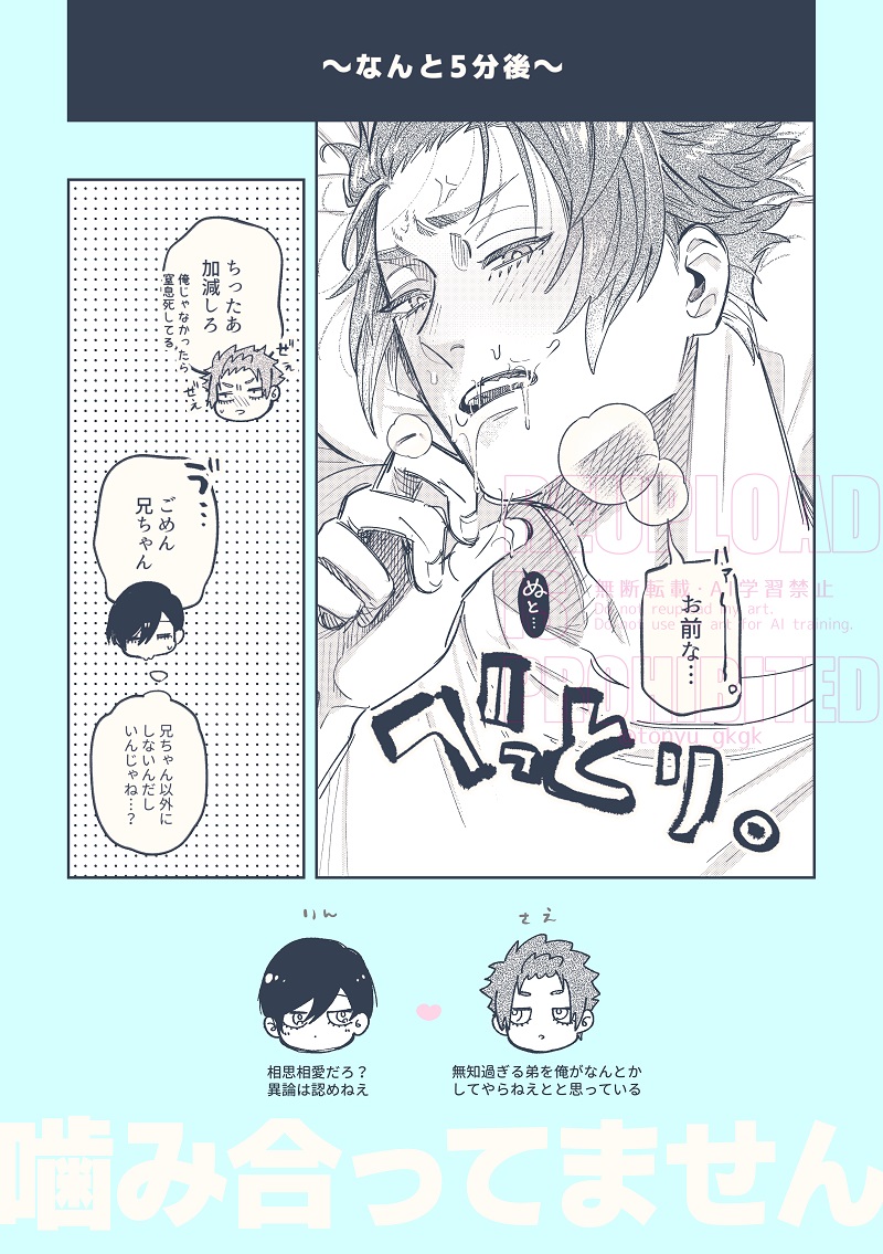 ディスコミュニケーションrnse② 