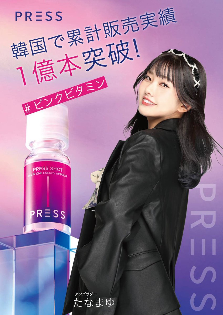 damacy07's tweet photo. 告知画像撮影！☺️
＃たなまゆ
＃press
＃pressshot
＃アンバサダー
＃ピンクビタミン
＃アンバサダーイベント
＃１２月１８日
#アクスタ撮影 https://t.co/OaMlTn9fWa